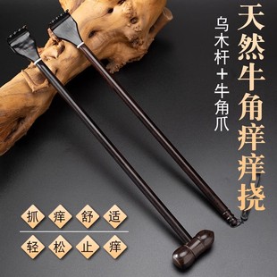 高端老头乐水牛角痒痒挠多功能抓背神器实木不求人敲背锤经络敲打
