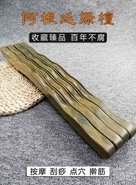 高档绿檀木开背擀筋棒