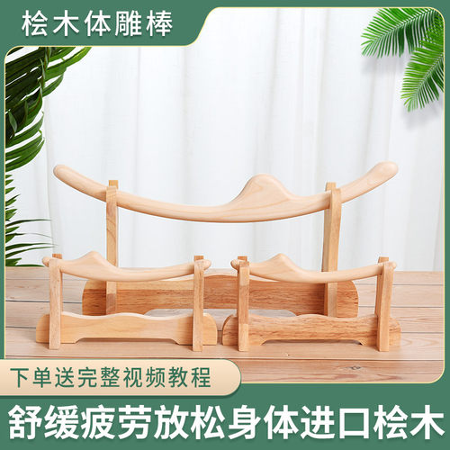 桧木能量经络美容院塑身面部刮痧