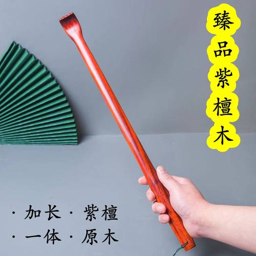 檀友志痒痒挠手工打磨