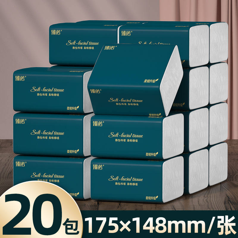 发邮政快递臻诺抽纸巾大包家用妇婴儿餐巾面巾纸可湿水卫生纸柔软