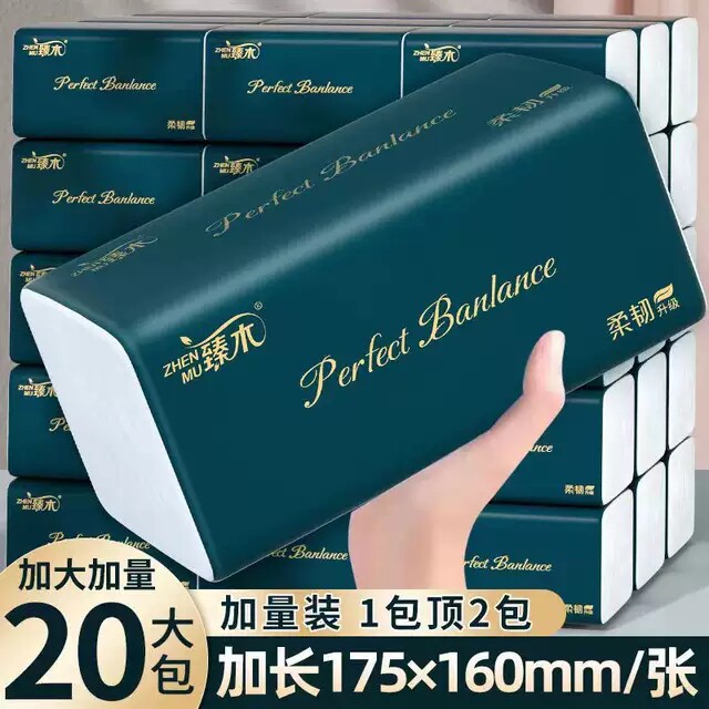 发邮政快递臻诺臻木柔软抽纸巾大包家用面巾纸可湿水卫生纸擦手纸
