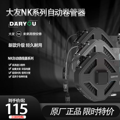 广州大友气鼓水鼓组合鼓卷管器