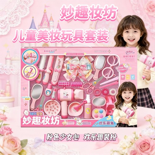 雅斯妮儿童美妆玩具公主礼物