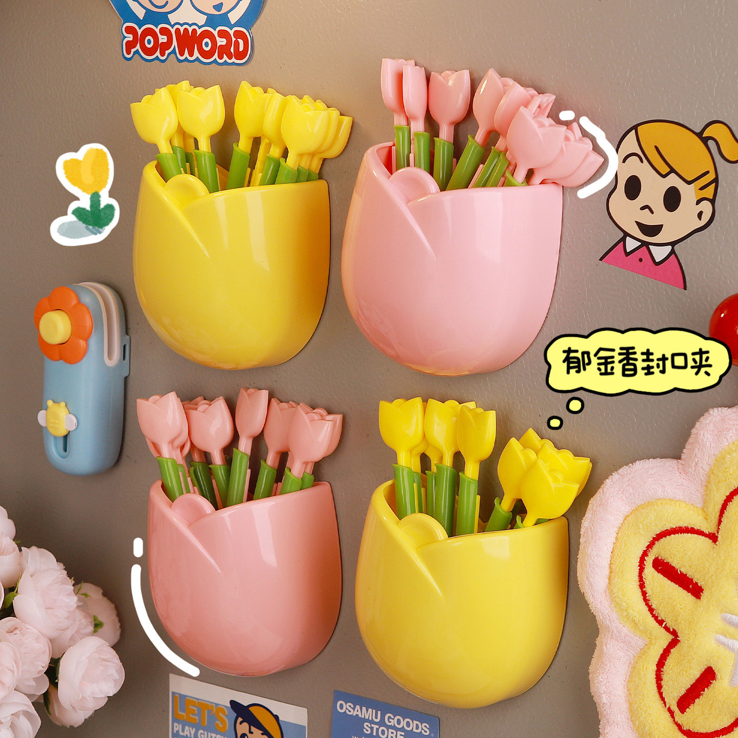 郁金香封口夹零食食品夹子冰箱磁吸收纳盒厨房密封夹万能防潮调料