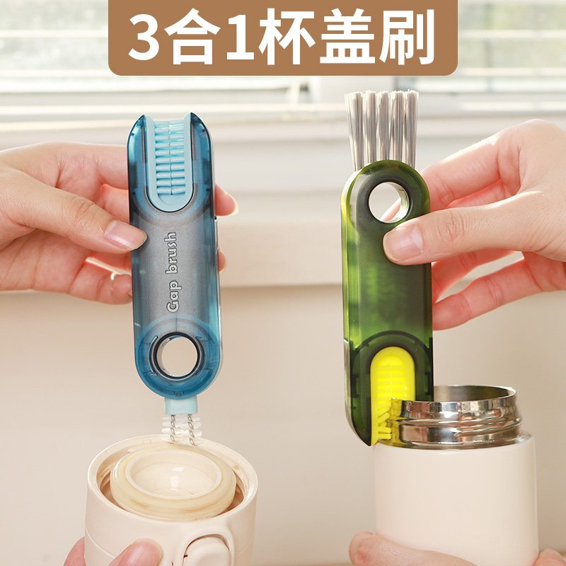 三合一杯盖刷便携式奶瓶刷清洁刷套装杯口刷保温杯刷水杯清洗神器,家庭/个人清洁工具,杯刷/瓶刷,淘宝优惠券,粉丝福利购,淘宝优惠卷