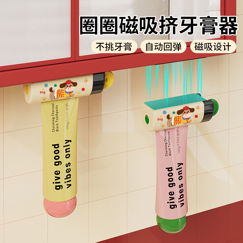 磁吸挤牙膏器磁吸倒挂随取随用图片
