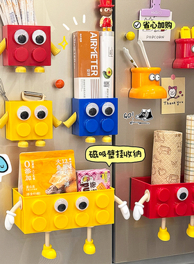 积木冰箱磁吸收纳盒进门口放钥匙刀叉勺子筷子小东西侧面侧壁挂架