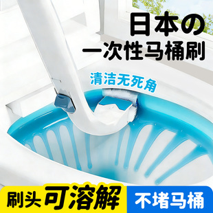 自带洁厕剂一次性马桶刷可溶解可直冲即抛替换刷头无死角清洁神器