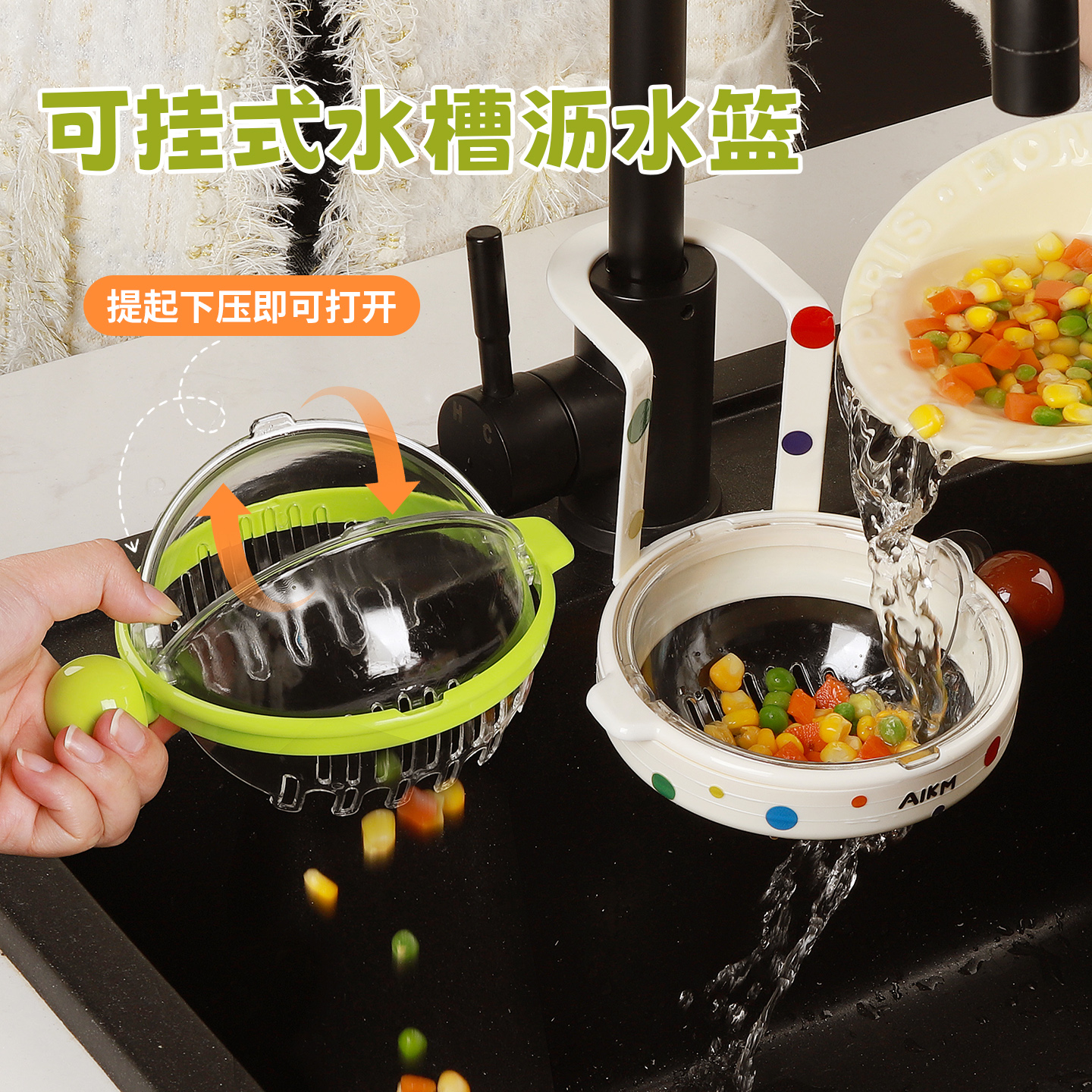 可挂式家用厨房水槽沥水篮