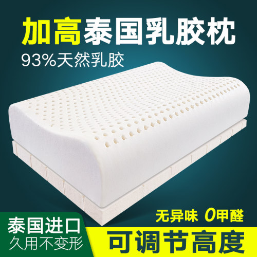 成人泰国进口乳胶枕头可调节高度
