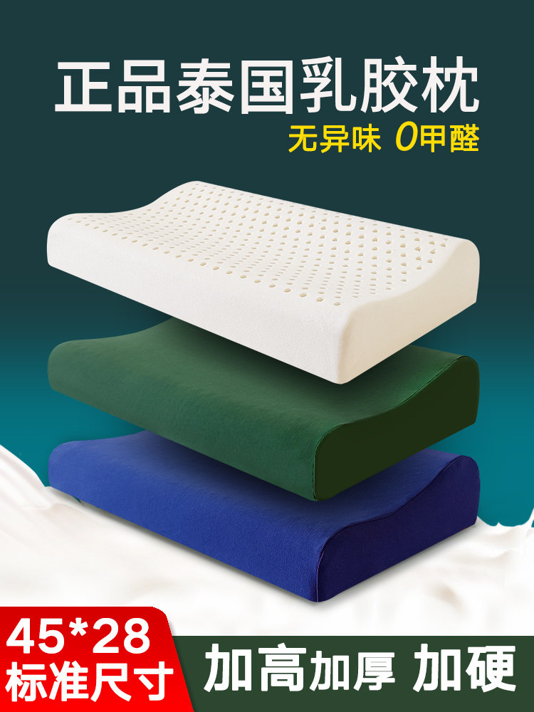45*28 THAI NATURAL LATEX PILLOW HEIGHTENED SINGLE ARMY GREEN PILLOWCASE NECK PILLOW MALE DORMITORY SPECIAL HARD CORE