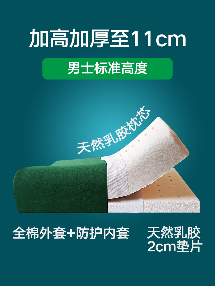 45*28 THAI NATURAL LATEX PILLOW HEIGHTENED SINGLE ARMY GREEN PILLOWCASE NECK PILLOW MALE DORMITORY SPECIAL HARD CORE