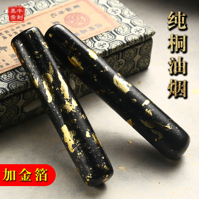 真正匠人“黑牛”高档作品桐油烟