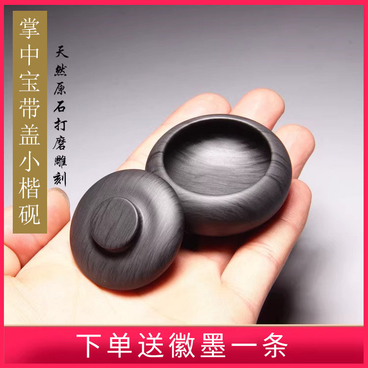 精致带盖天然原石小楷砚水波纹原石籽料歙砚掌中宝文房四宝书法专用砚台端砚精品笔墨纸砚初学墨盒墨海小墨盒