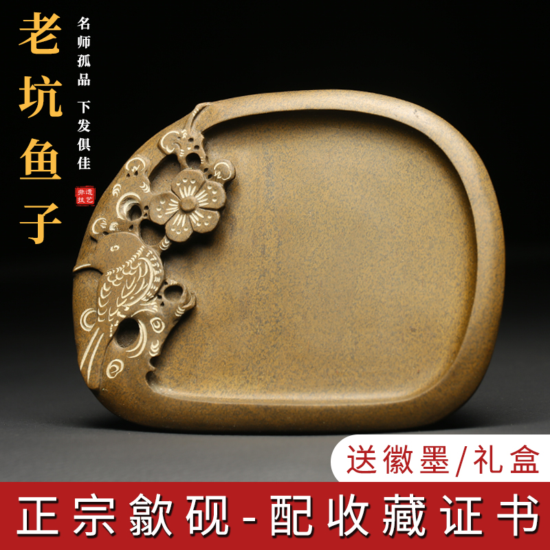 省工艺大师方荣亲刻作品砚台