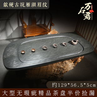 大国工匠天然石头茶盘歙砚古坑雁湖眉纹砚台多人茶桌办公室茶台茶海摆件家用超大功夫茶具带排水收藏送礼佳品