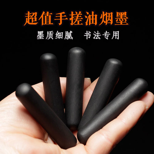 老字号徽墨手搓油烟墨