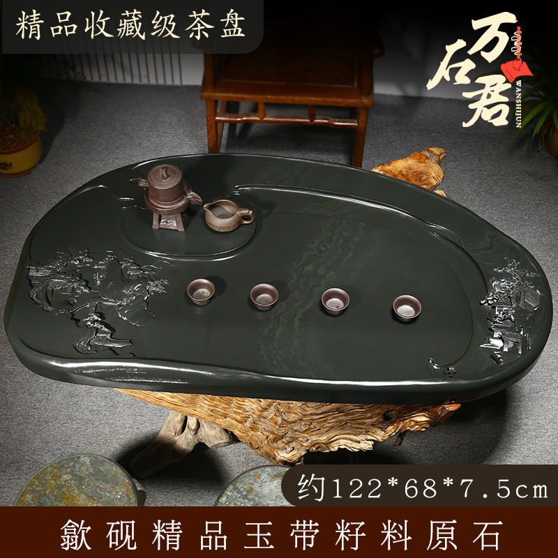 端砚石茶盘家用天然石材板小大型干泡茶台弱水三千轻奢现代简约石头茶海具送礼摆件