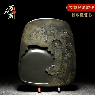 国家非遗 匠心品质名师歙砚精品金晕《普渡慈航》大型名师砚台高端收藏文房四宝精工细作非端砚配送证书礼盒