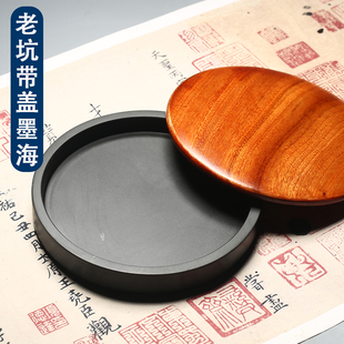 非遗中国歙砚 老坑带盖墨海砚台 安徽孤品天然原石素砚不干墨文房四宝书法专用研磨墨龙尾山金星眉纹罗纹收藏