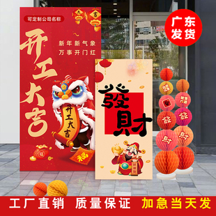 新年开工大吉气氛布置商场公司新店装修启动庆典仪式氛围装饰kt板