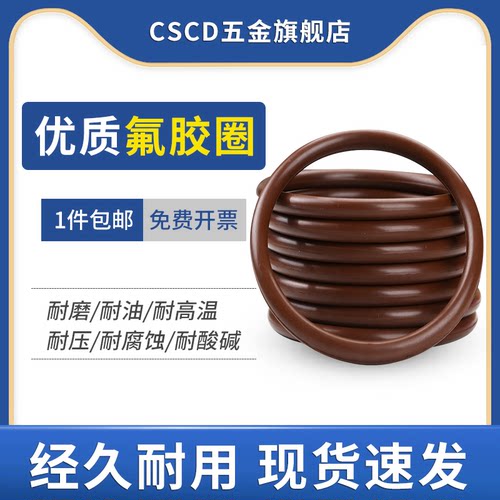 氟胶圈O型圈耐高温耐腐蚀