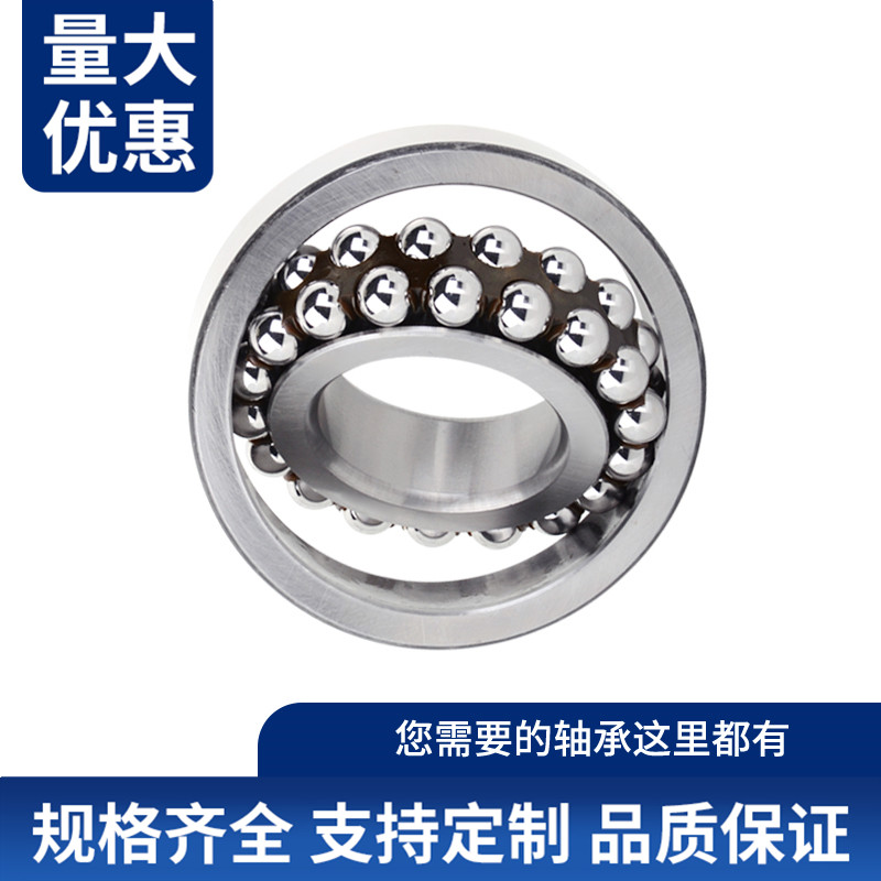 调心球轴承12081209调心球轴承