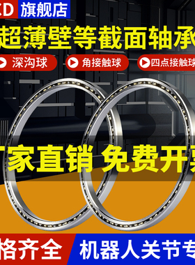 等截面超薄壁轴承KA020 025 030 035 040 045 050 055XP0 AR0 CP0