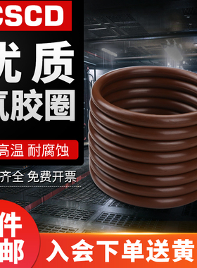 氟胶密封O型圈线径直径粗2 2.4 3.1 3.5 4 5 5.7mm耐油耐腐蚀高温