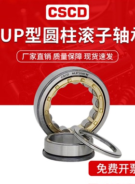 圆柱滚子轴承NUP2314 2315 2316 2317 2318 2319 2320 2322 2324M