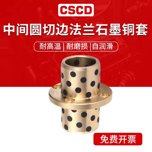 耐高温 耐磨损 自润滑