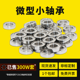 小轴承型号大全608ZZ微型轴承内径1