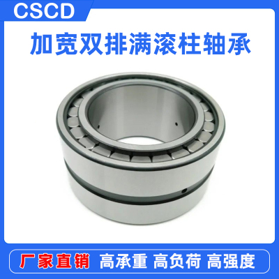 重型满装圆柱滚子轴承NNCF5028/5030/5032/5034/5036/5038/5040CV