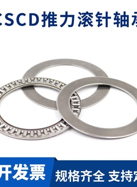 平面推力滚针轴承内径110/120/130/140/150/160mm厚度7mm压力轴承