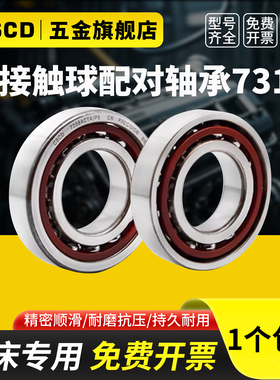 机床角接触球轴承7318AC主轴轴承7318ACM 7318BEP/BW/BM P5高精密