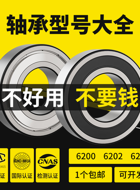 6000轴承6001型号6002大全6003高速6004法兰6005 6006 6007 6008