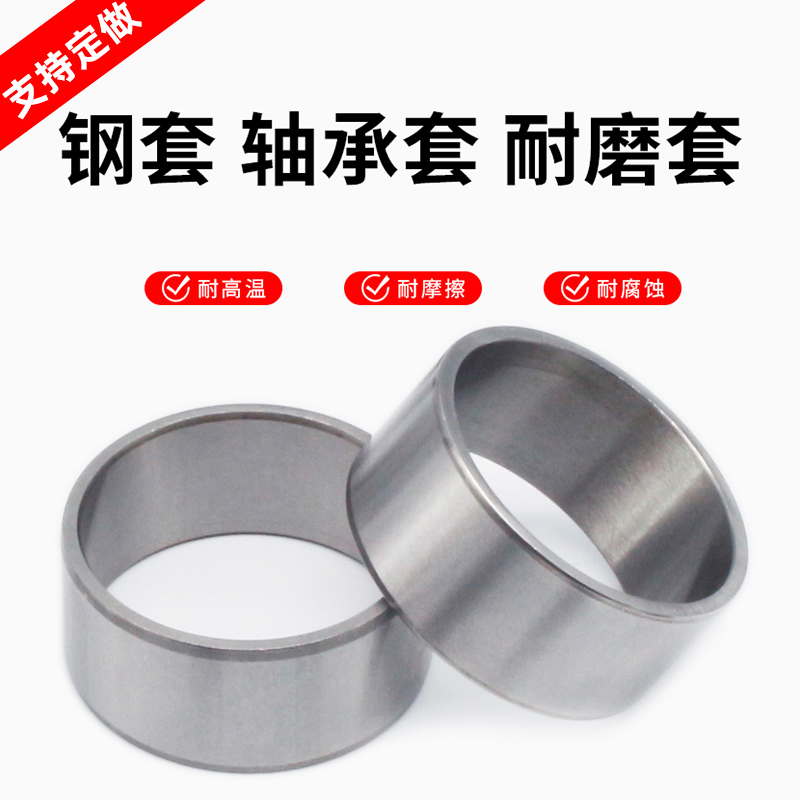 无差评【工厂直发】钢套轴套衬套