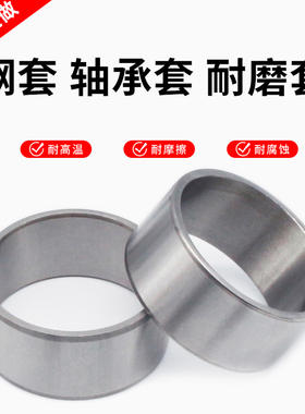轴套钢套轴承内销套衬套定制大全耐磨导套隔套钻套销套内径M10-29