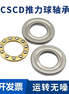 平面压力推力球轴承型号大全端面止推重型微型小双向转盘转向转动