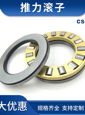 平面推力滚子轴承内径12 15 17 20 25 30 35 40 45 50 55 60--160