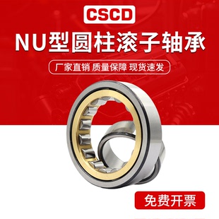NU圆柱滚子轴承NU202 203 204 205 206 207 208 209 210EM高载荷