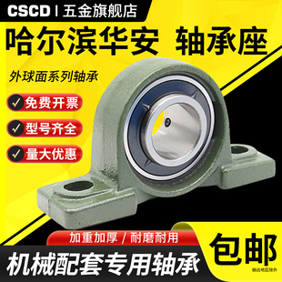 203 204 208 轴承带座轴承UCP201 209 207 202 206 外球面立式 205