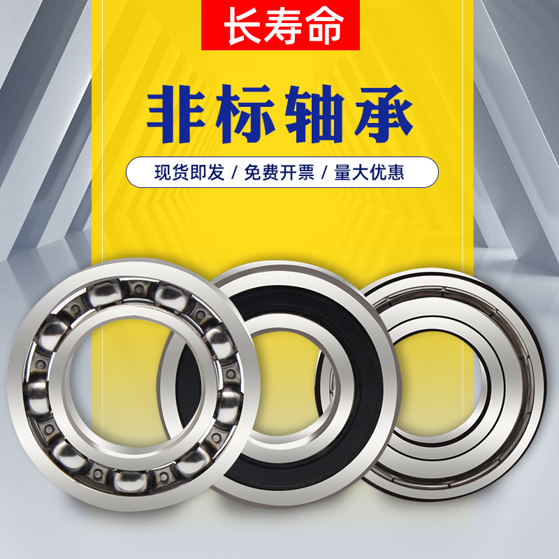 轴承大全 现货批发