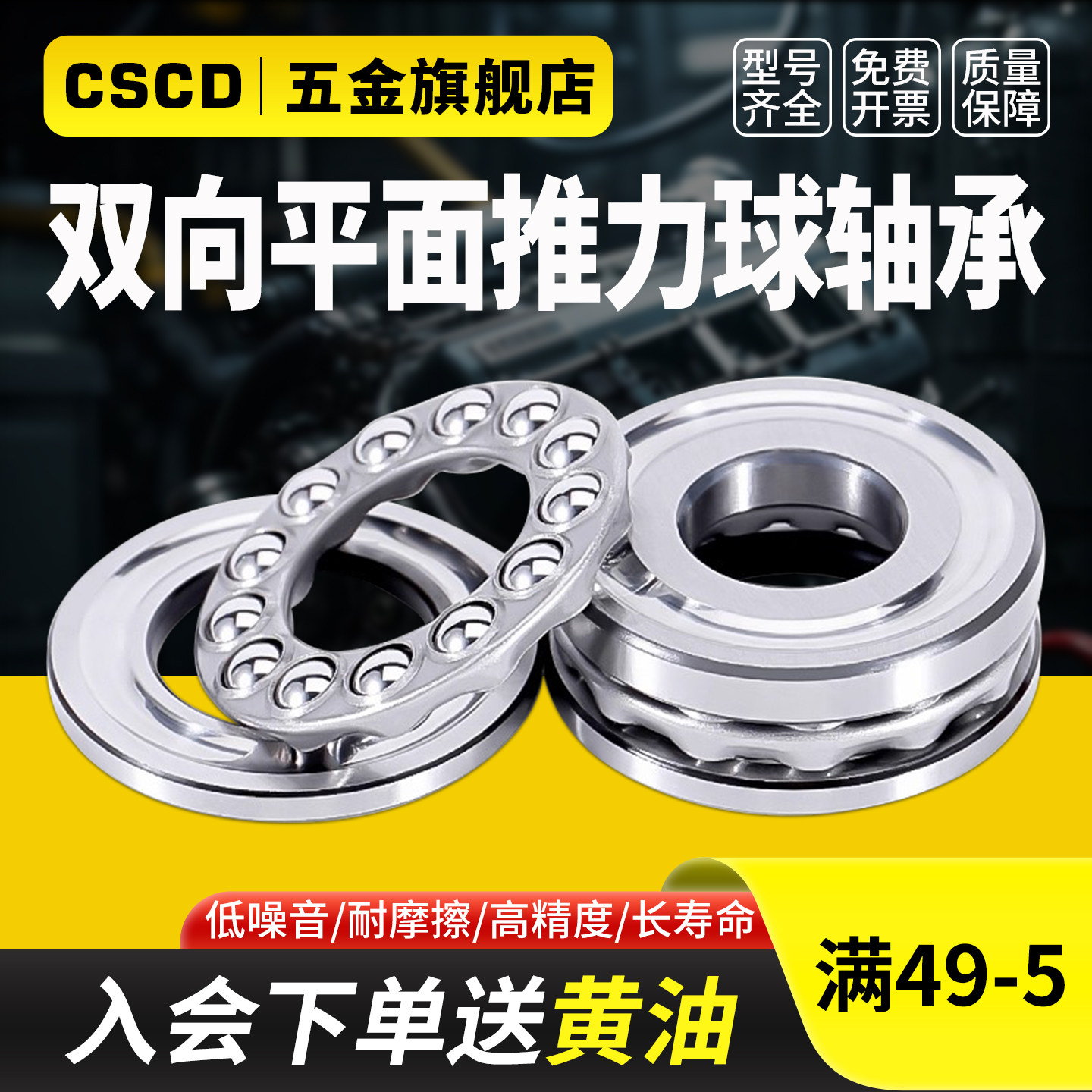 双向推力球轴承平面52209 52210 52211 52212 52213 52214 52215,五金/工具,推力球轴承,淘宝优惠券,粉丝福利购,淘宝优惠卷