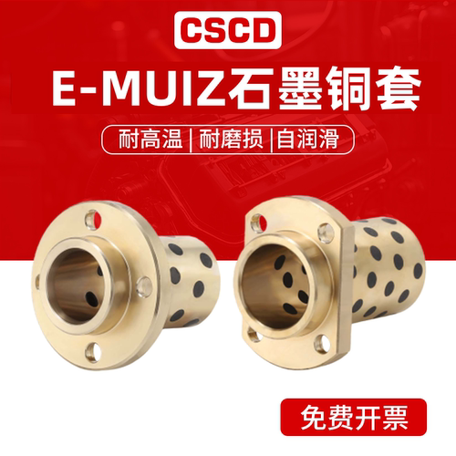 自润滑