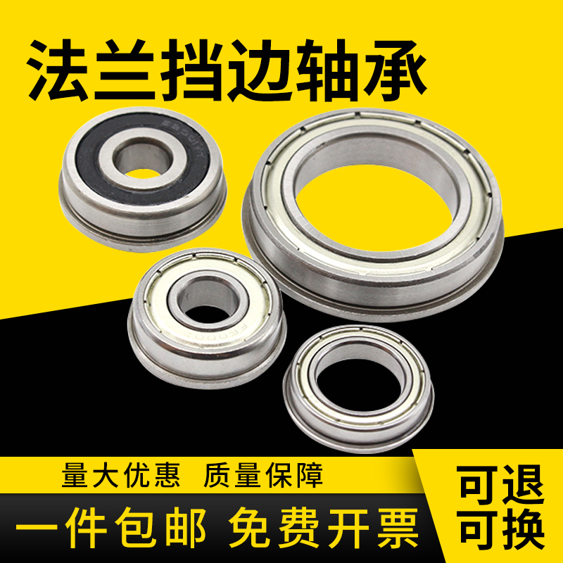 薄壁法兰轴承型号大全F6900