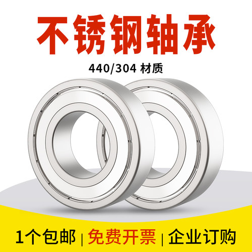 不锈钢防水轴承内径1-17mm