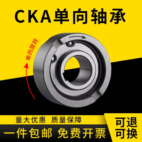 单向运转