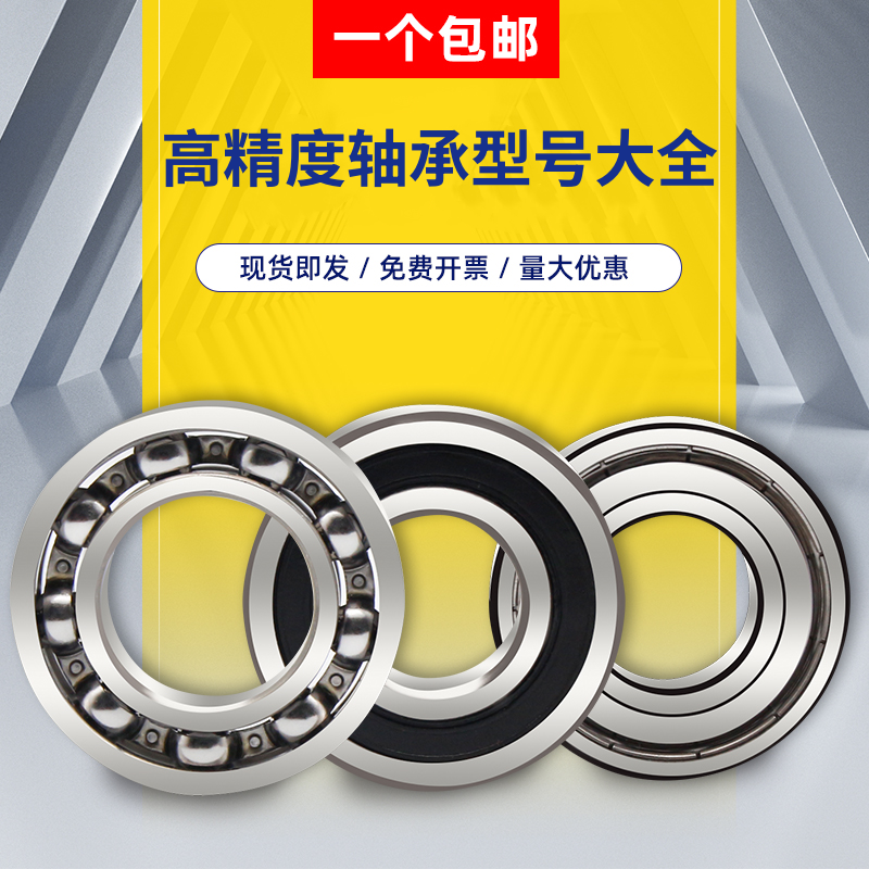 轴承型号大全滚珠深沟球轴承滚轮